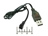 Зарядное устройство USB-2pin 3.7V 0.5A